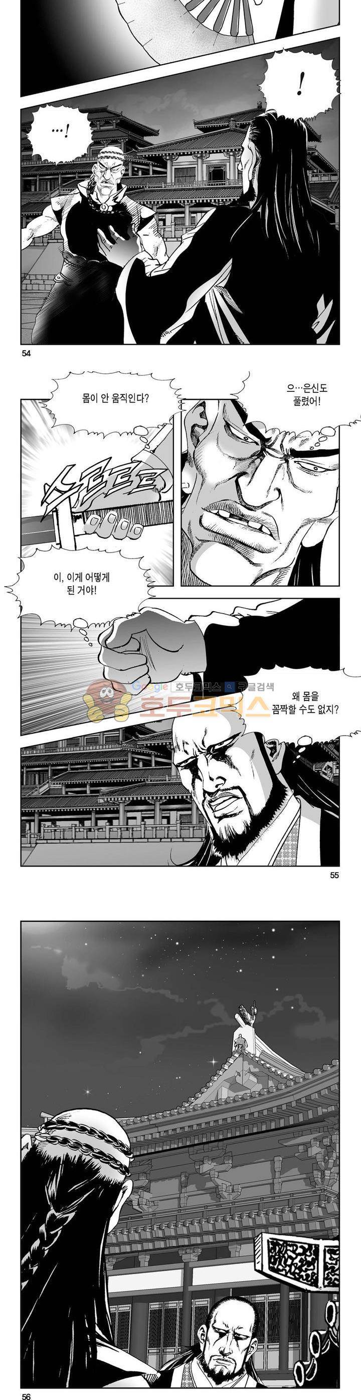 역신 27권 19