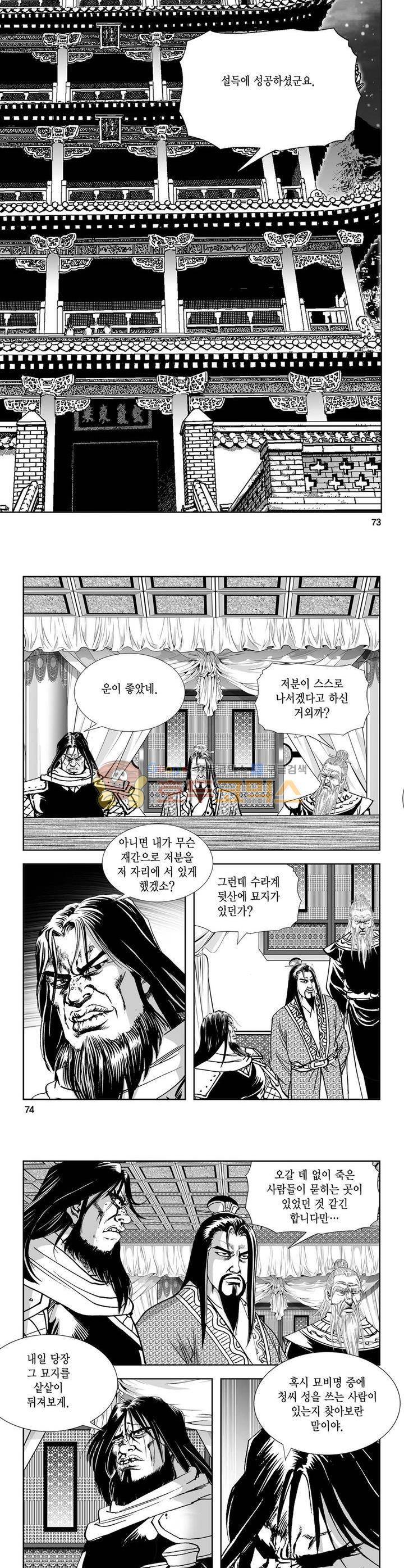 역신 27권 26