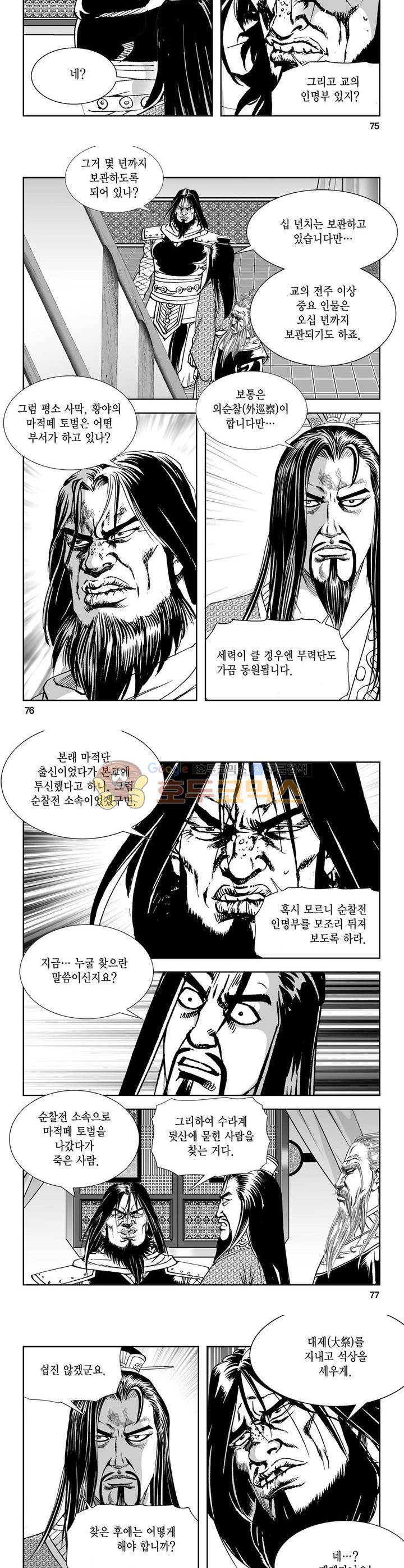 역신 27권 27