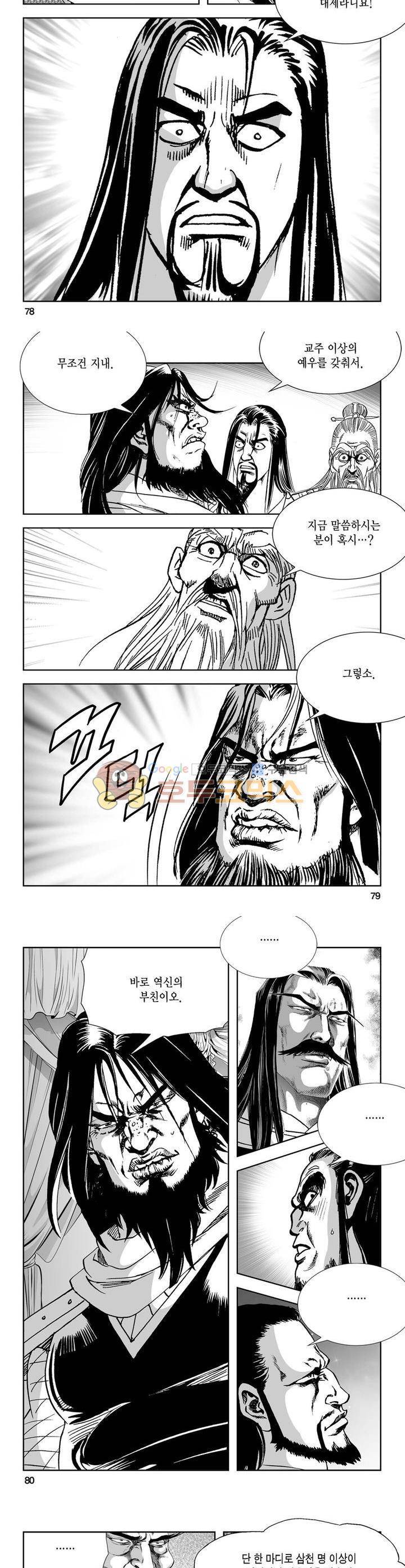 역신 27권 28