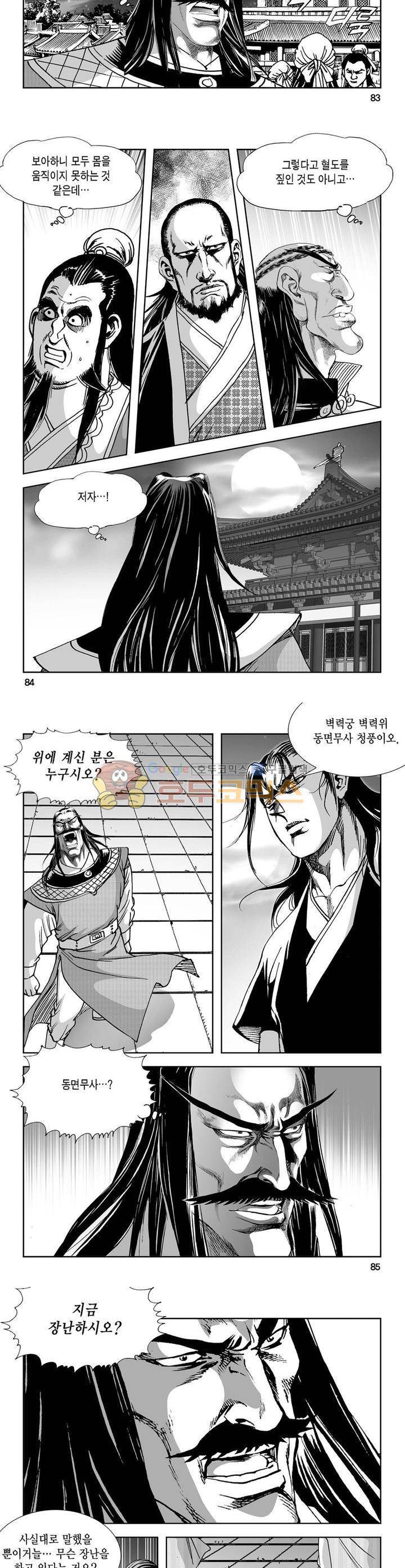 역신 27권 30