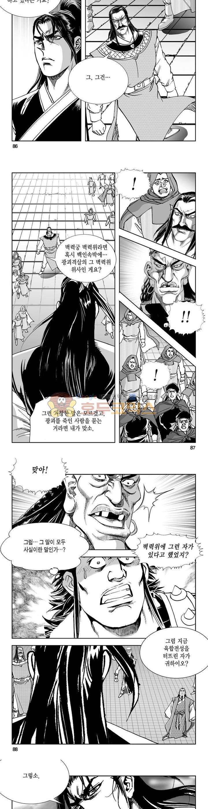 역신 27권 31