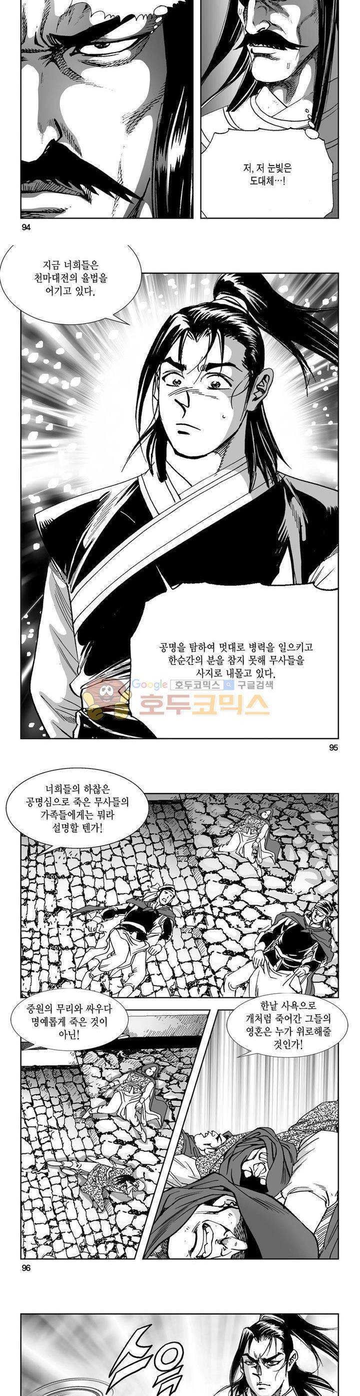 역신 27권 34