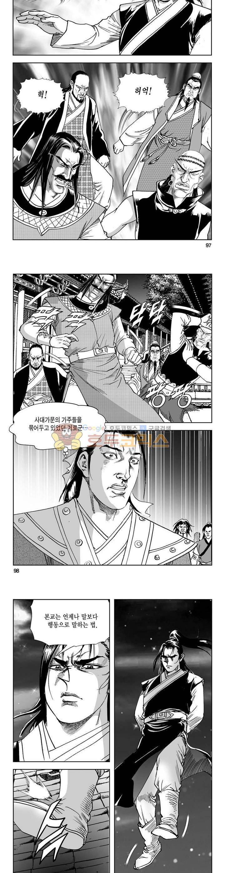 역신 27권 35