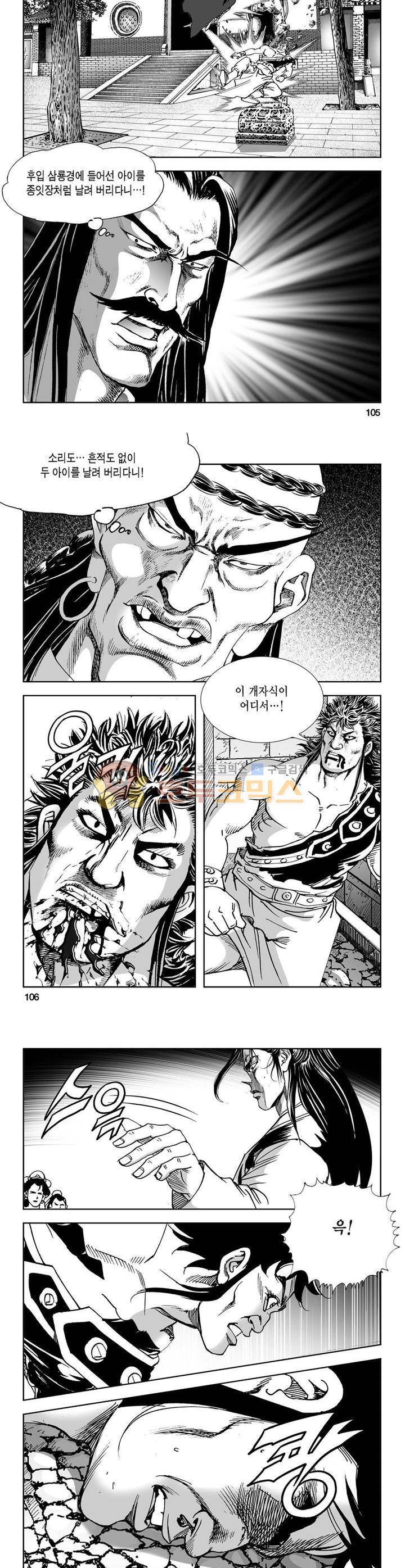 역신 27권 38