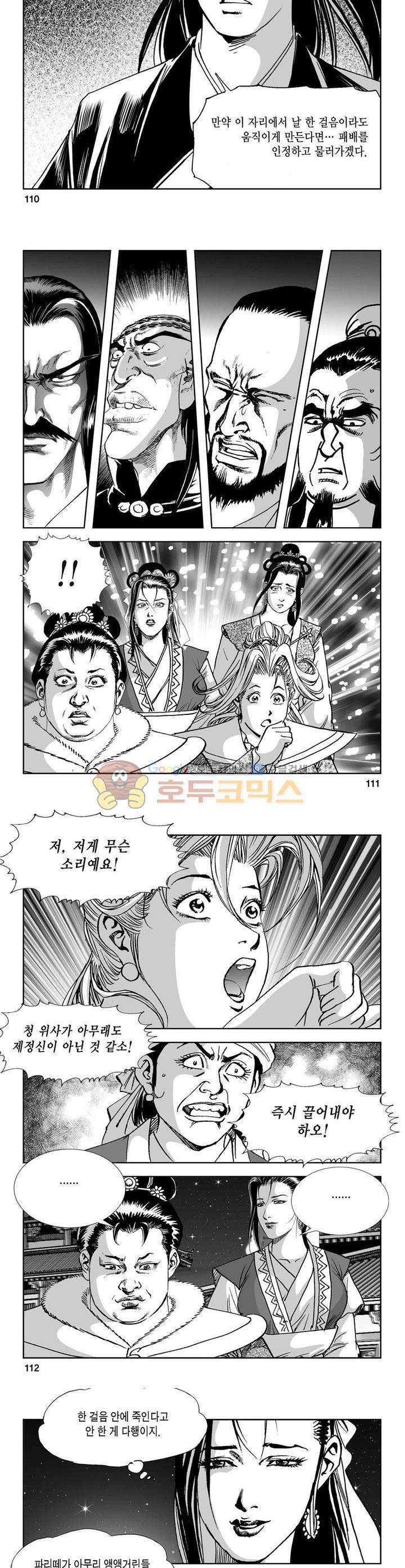 역신 27권 40