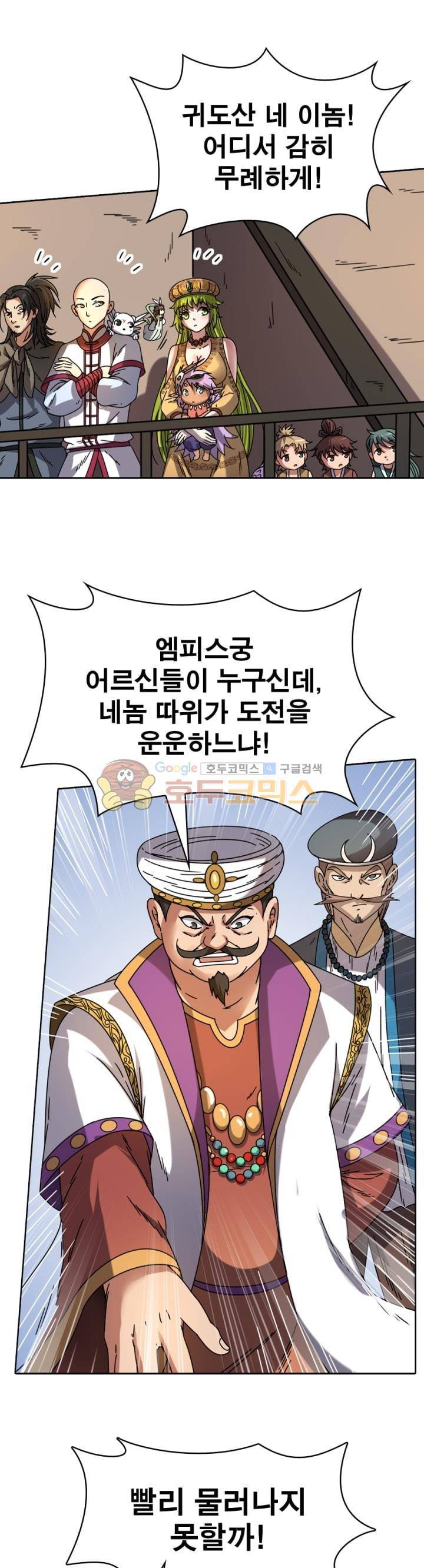정령사: 나타르 전기 270화 10