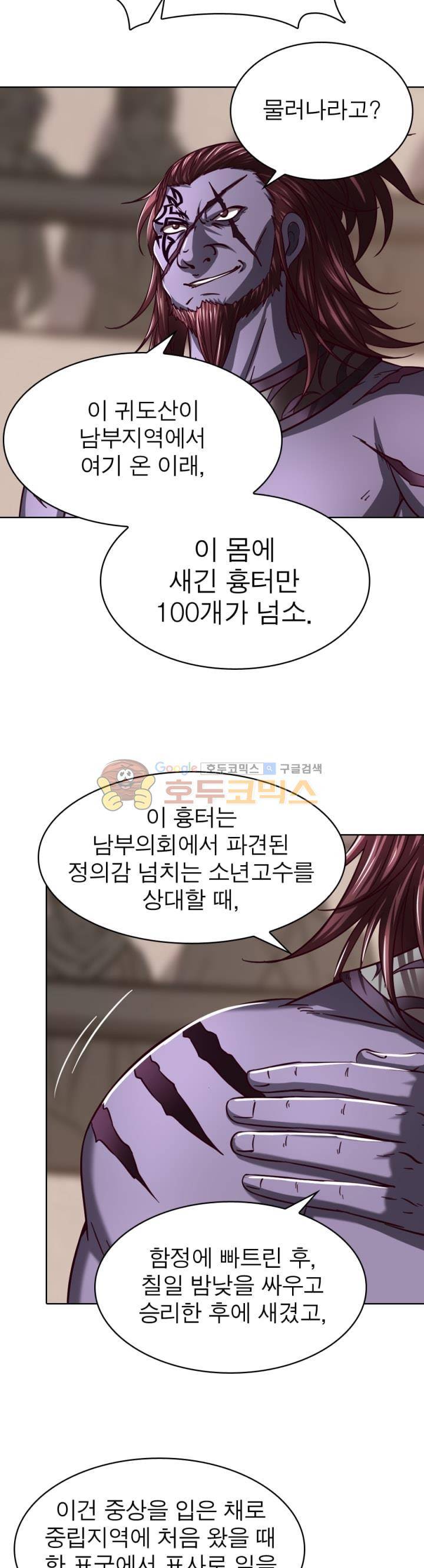 정령사: 나타르 전기 270화 11