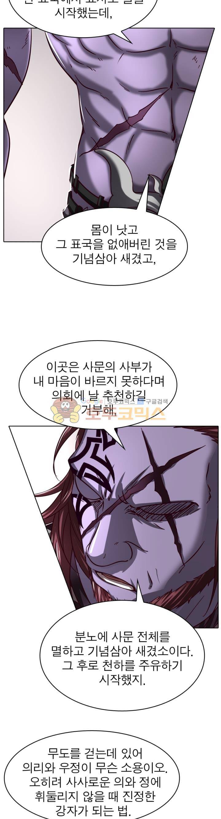 정령사: 나타르 전기 270화 12