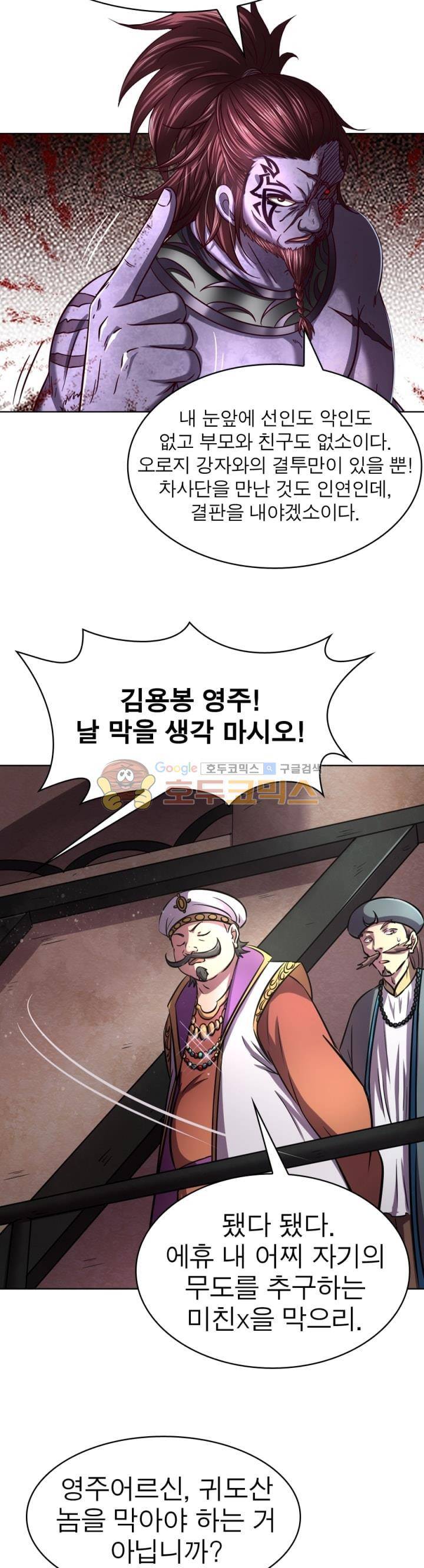 정령사: 나타르 전기 270화 13