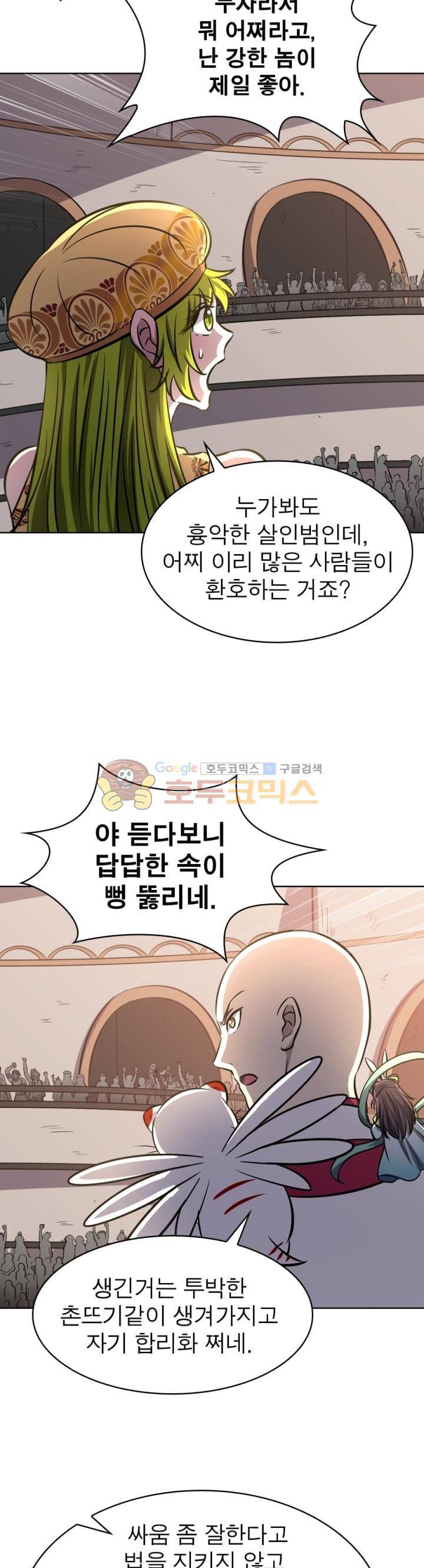 정령사: 나타르 전기 270화 15
