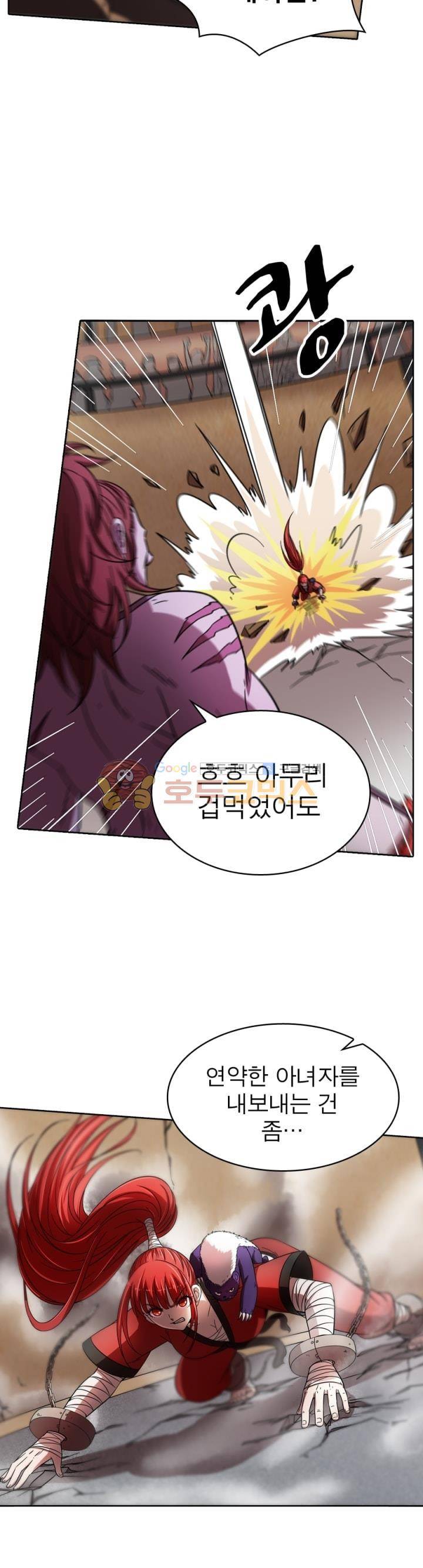 정령사: 나타르 전기 270화 18