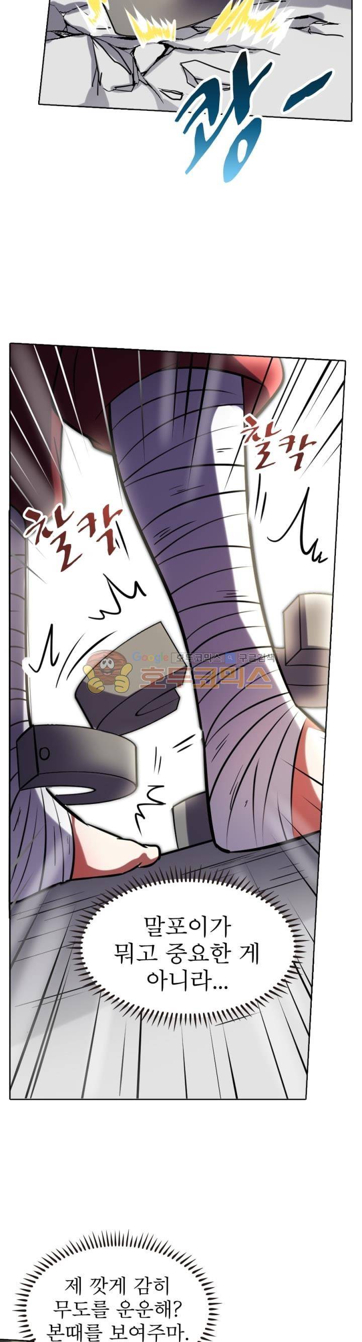 정령사: 나타르 전기 270화 20