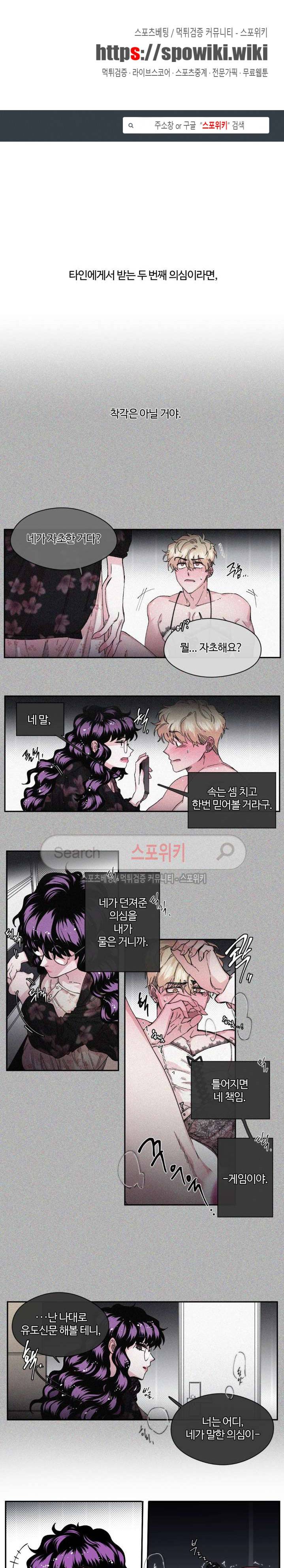 S플라워 30화 1