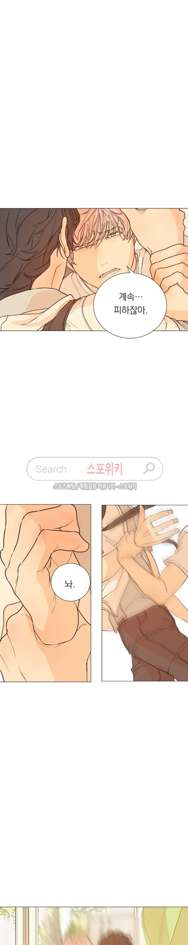 소년을 위로해줘 25화 2