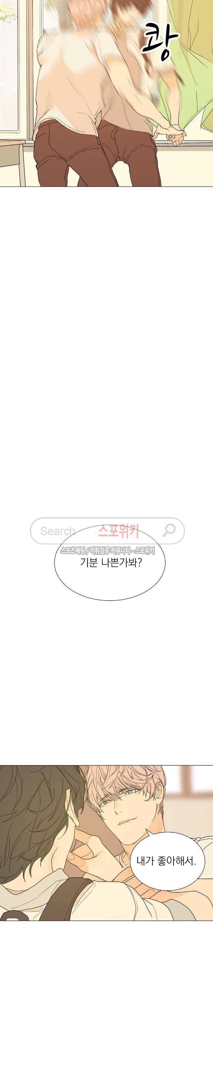소년을 위로해줘 25화 3