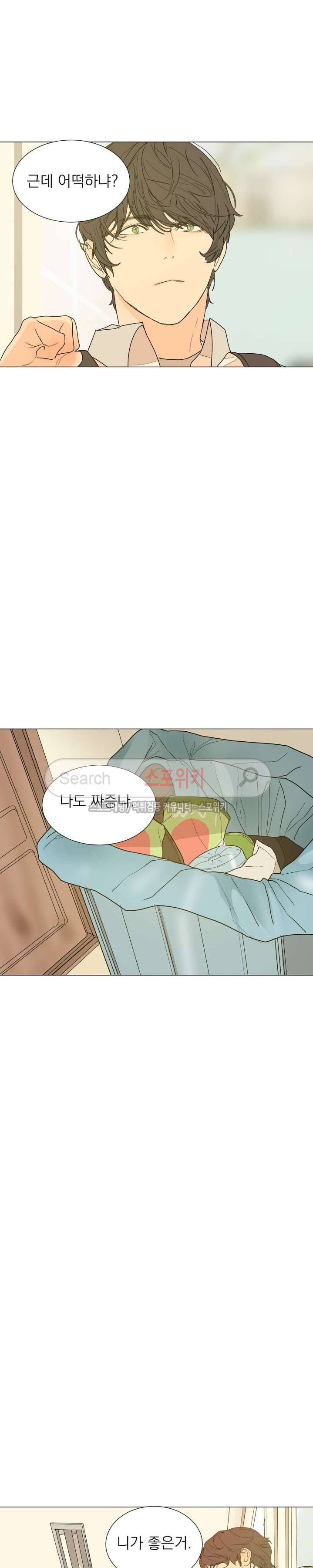 소년을 위로해줘 25화 4