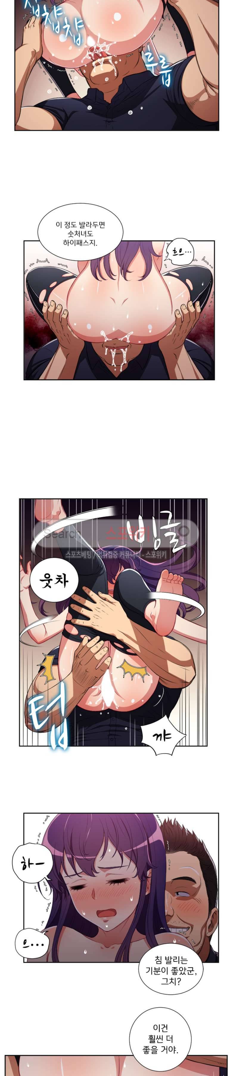 유리의 아르바이트 56화 3