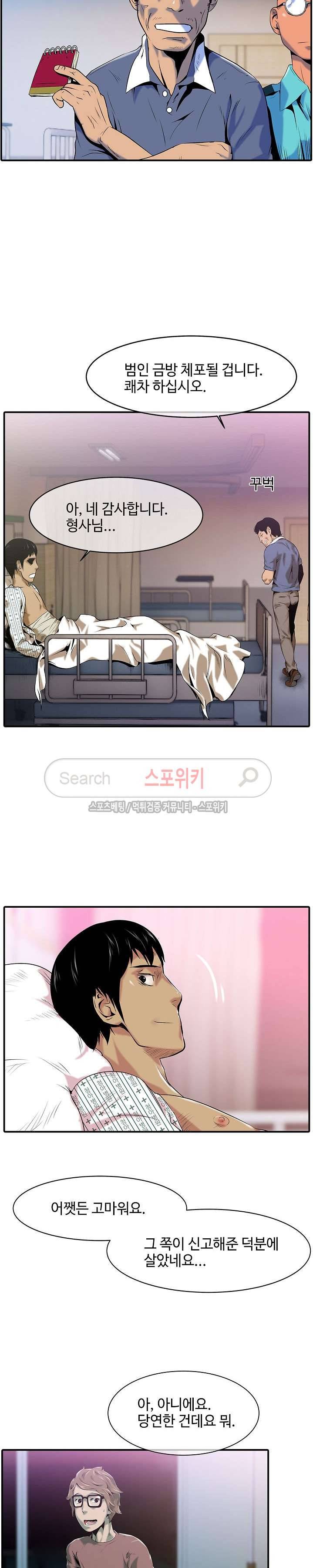 고려장 12화 2