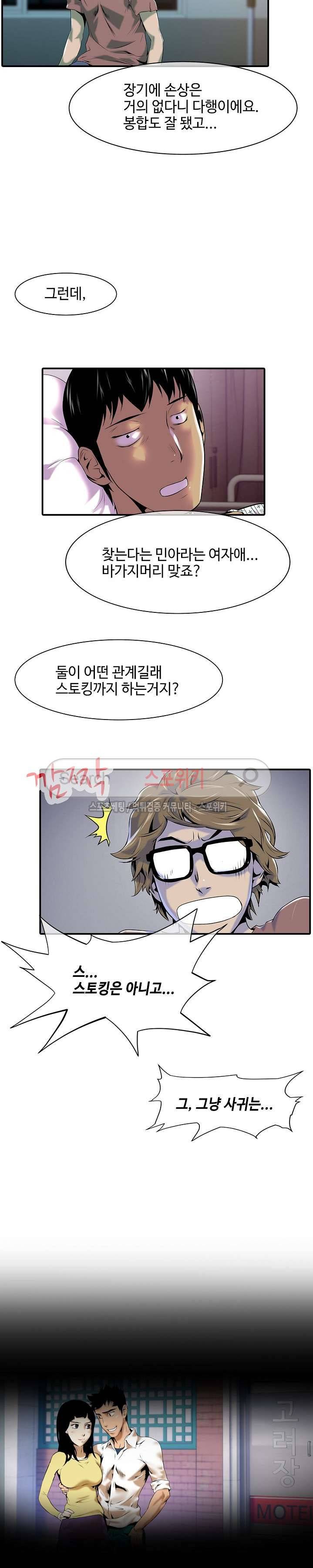 고려장 12화 3