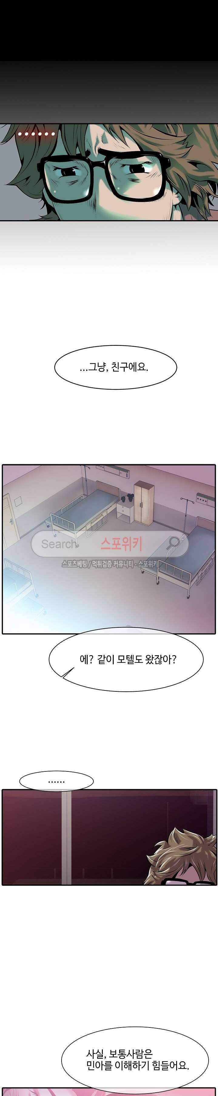 고려장 12화 4