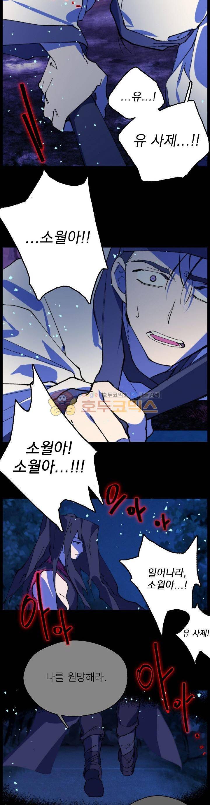 월한강천록 175화 3