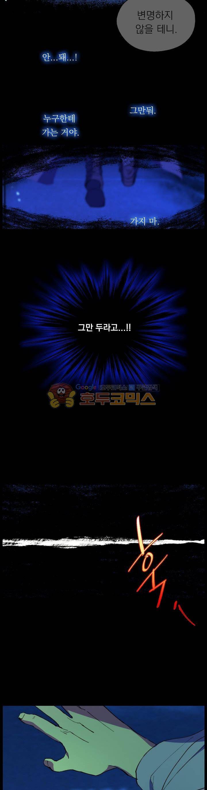 월한강천록 175화 4