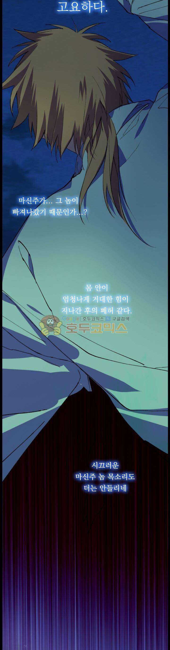 월한강천록 175화 5
