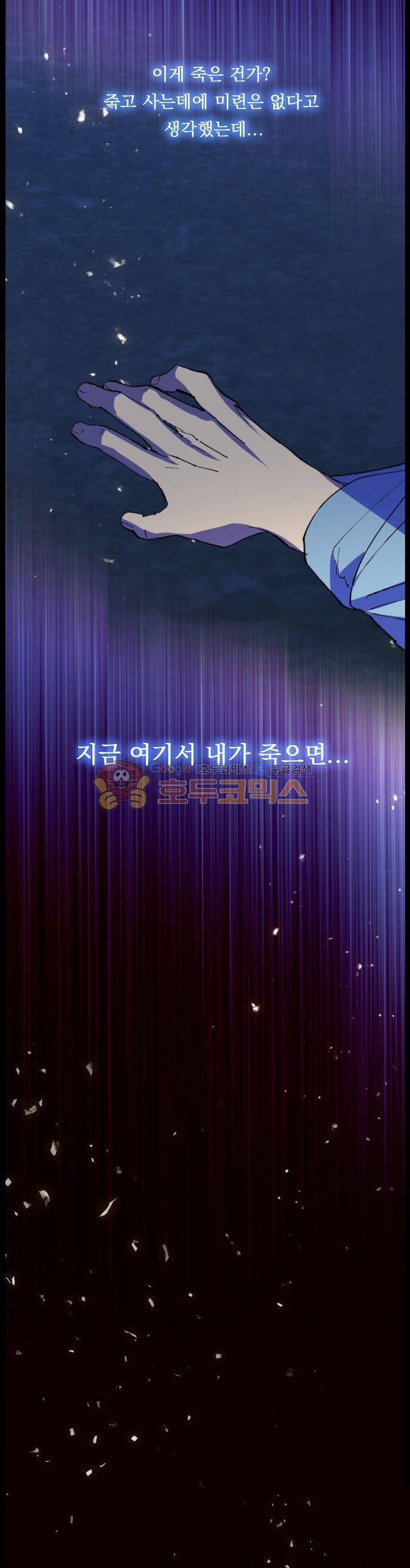 월한강천록 175화 6