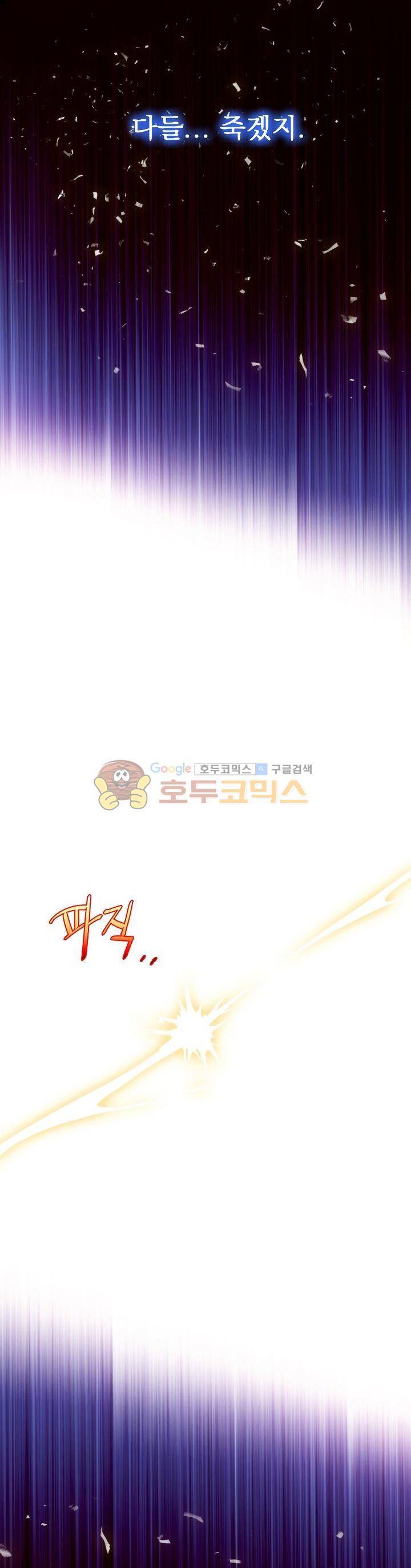 월한강천록 175화 7