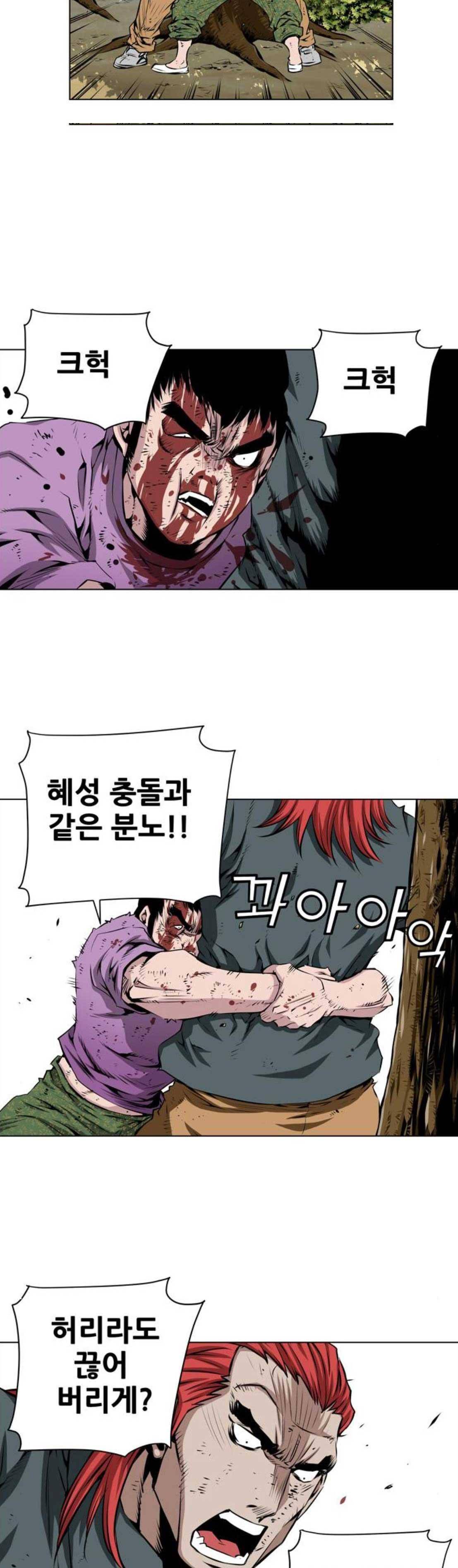 도망자 116화 3