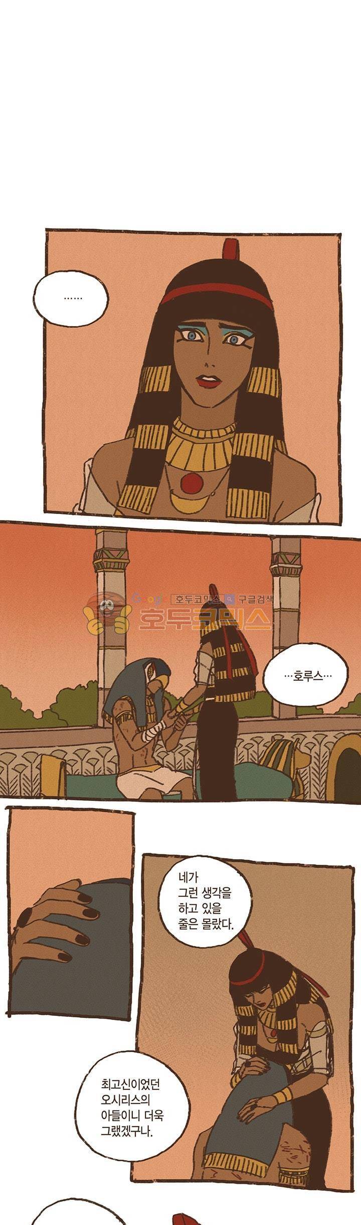 엔네아드(ENNEAD) 28화 1