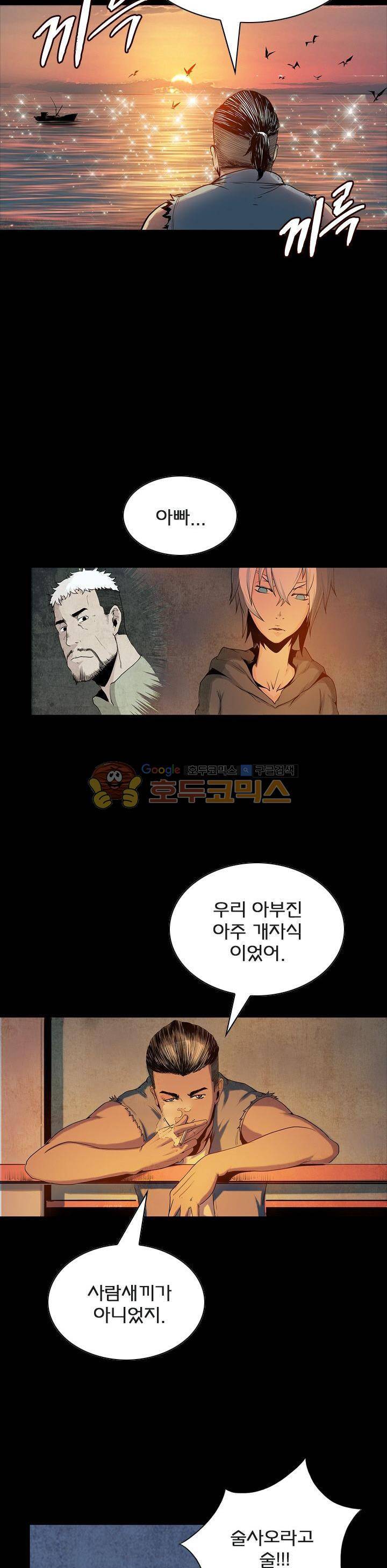 제로(ZERO) 34화 2