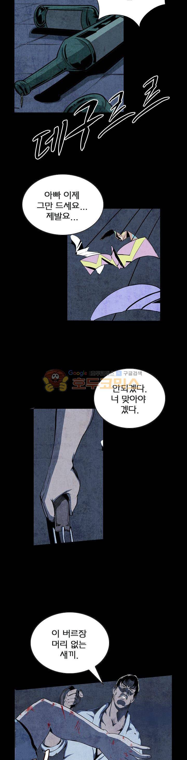 제로(ZERO) 34화 3