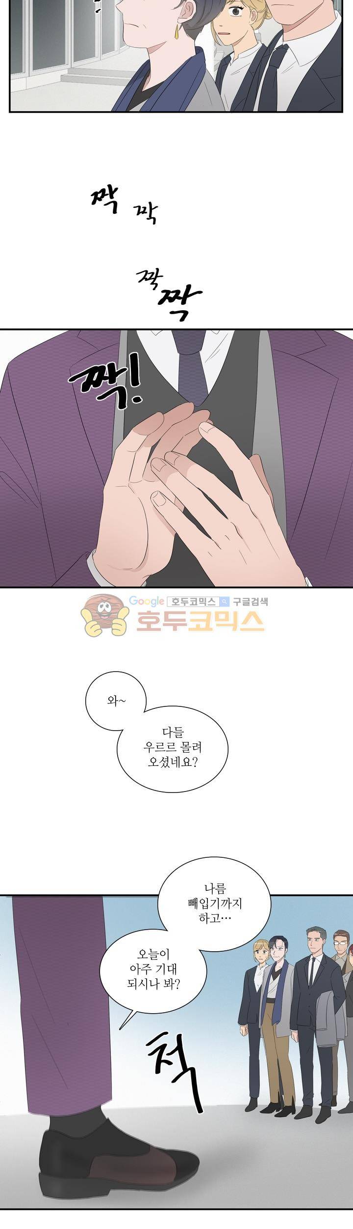 쩔해주세요 60화 2