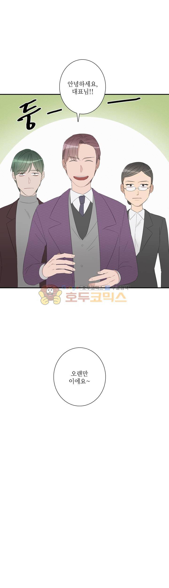 쩔해주세요 60화 3