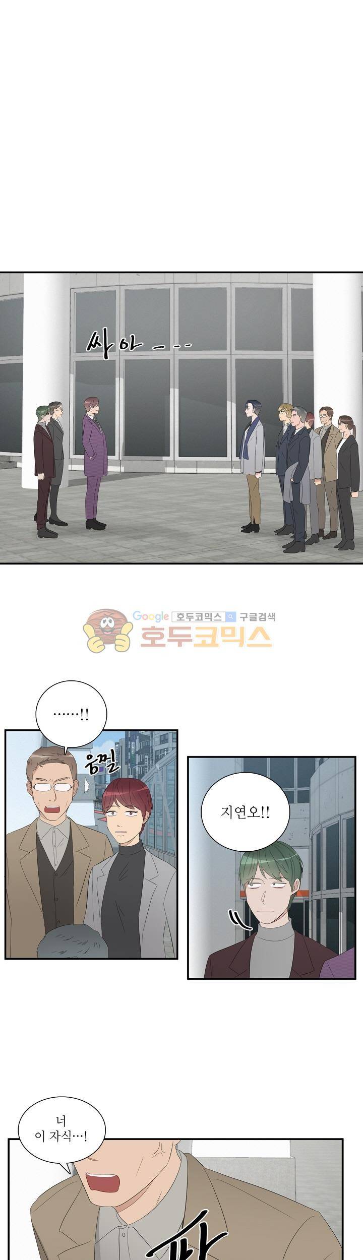 쩔해주세요 60화 5