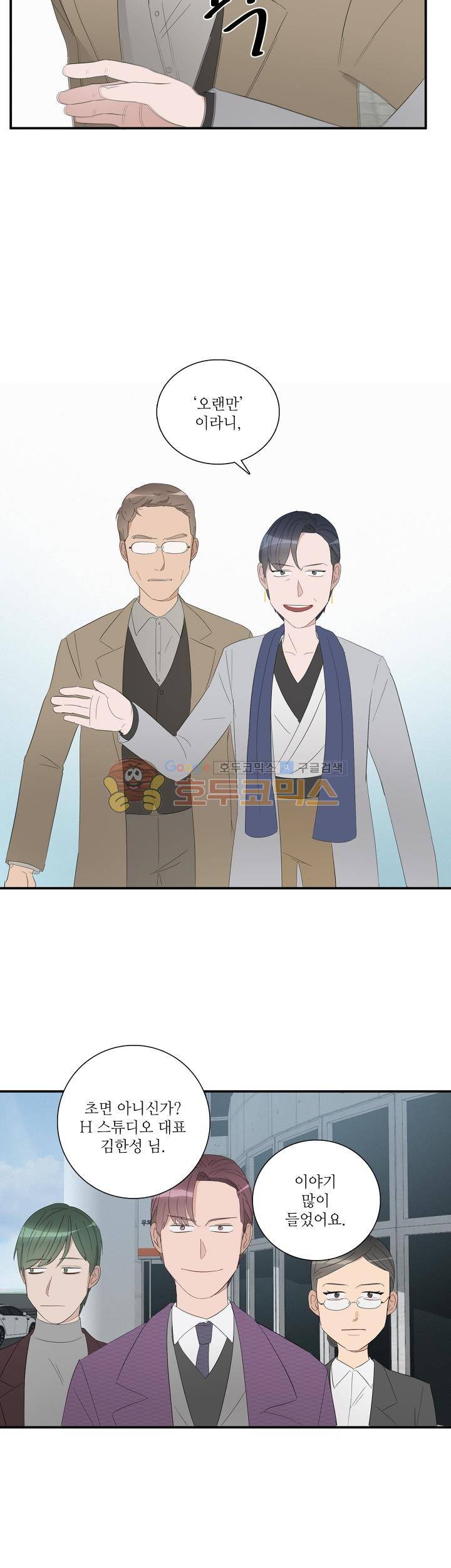 쩔해주세요 60화 6