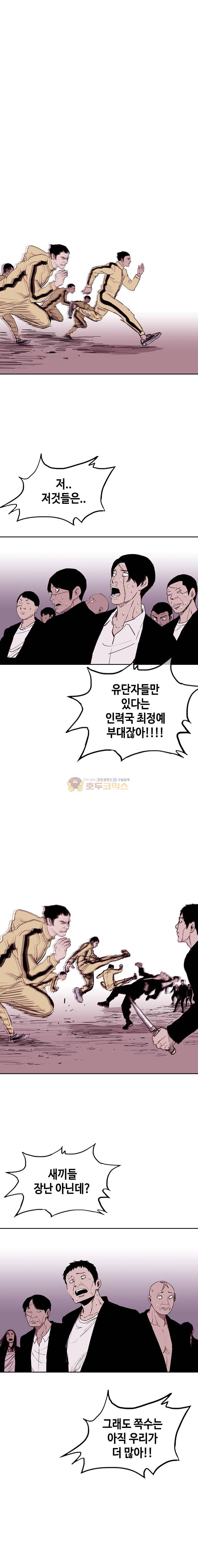 노동본색 57화 1