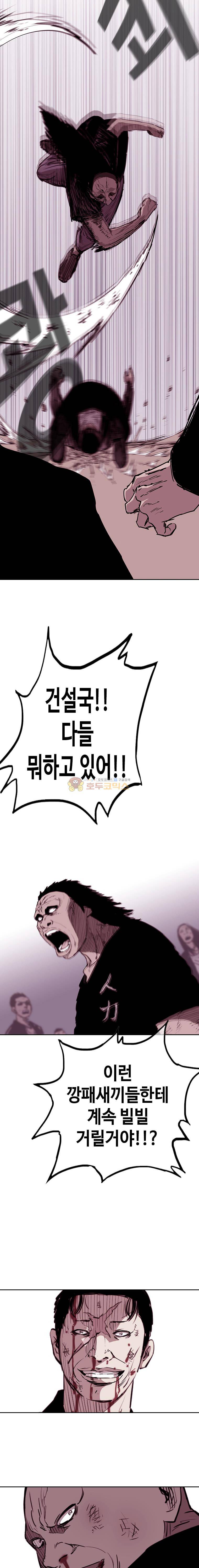 노동본색 57화 3