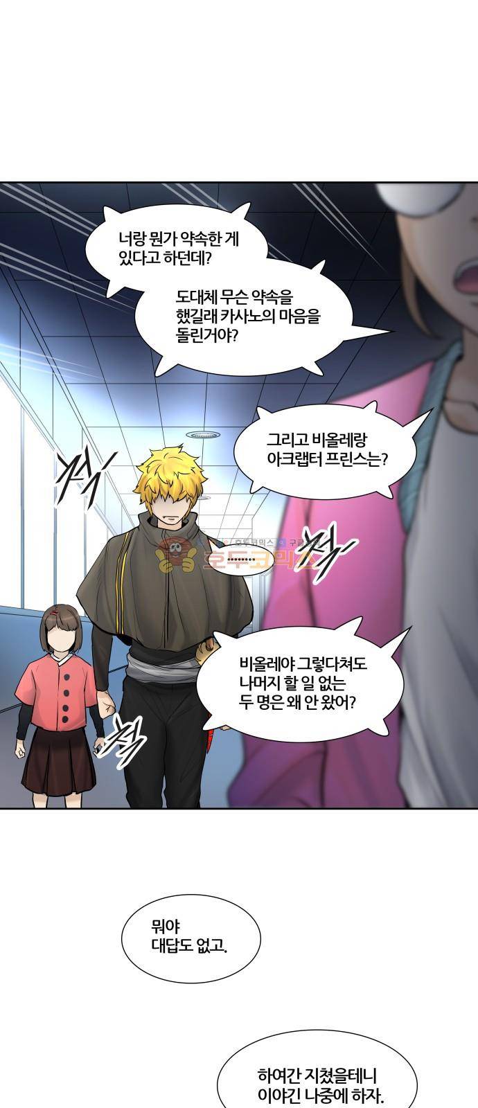 신의 탑 3부 1화 - 댕댕 2