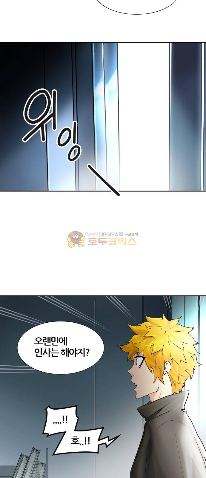 신의 탑 3부 1화 - 댕댕 3