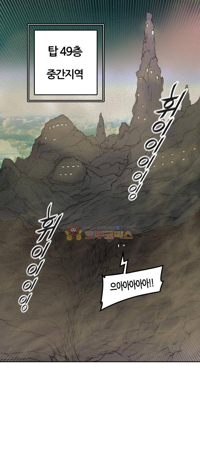 신의 탑 3부 1화 - 댕댕 7