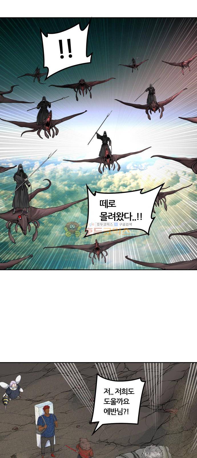 신의 탑 3부 1화 - 댕댕 13