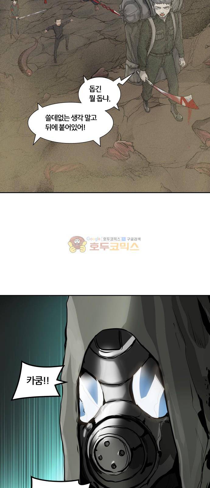 신의 탑 3부 1화 - 댕댕 14