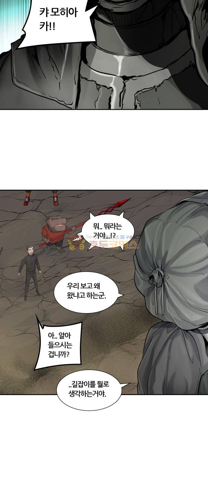 신의 탑 3부 1화 - 댕댕 15