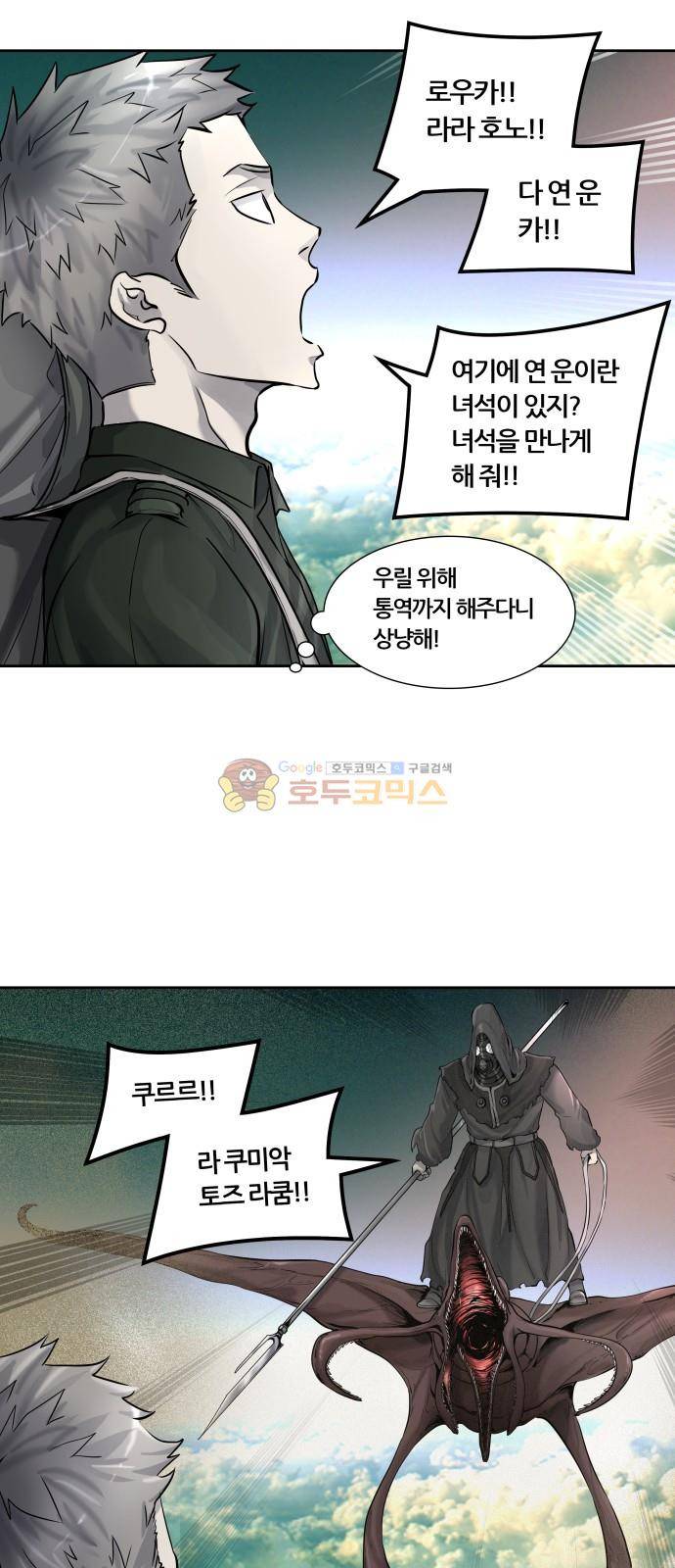 신의 탑 3부 1화 - 댕댕 16