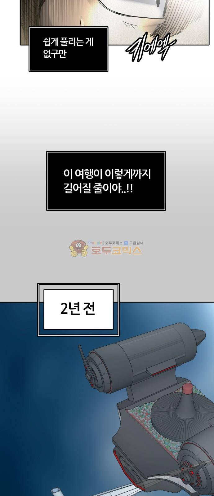 신의 탑 3부 1화 - 댕댕 19