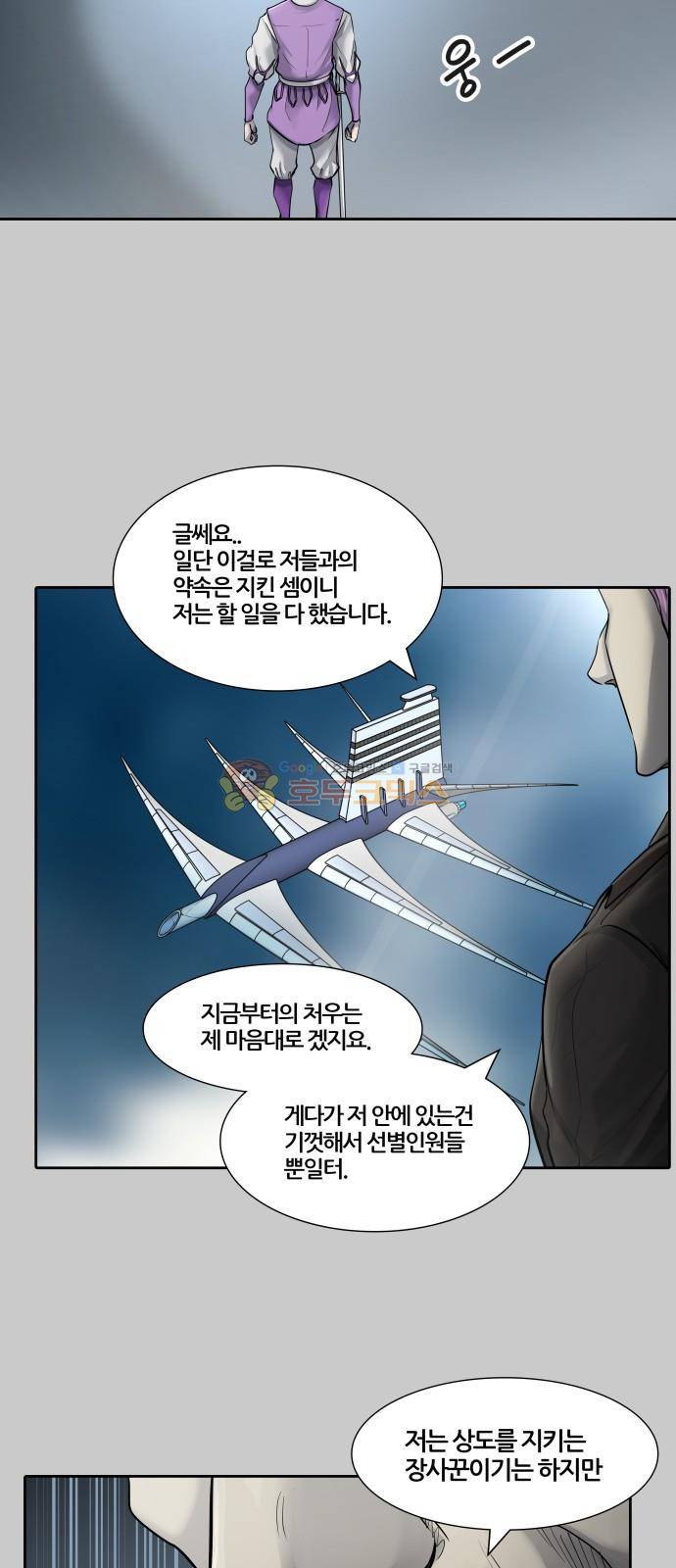 신의 탑 3부 1화 - 댕댕 21