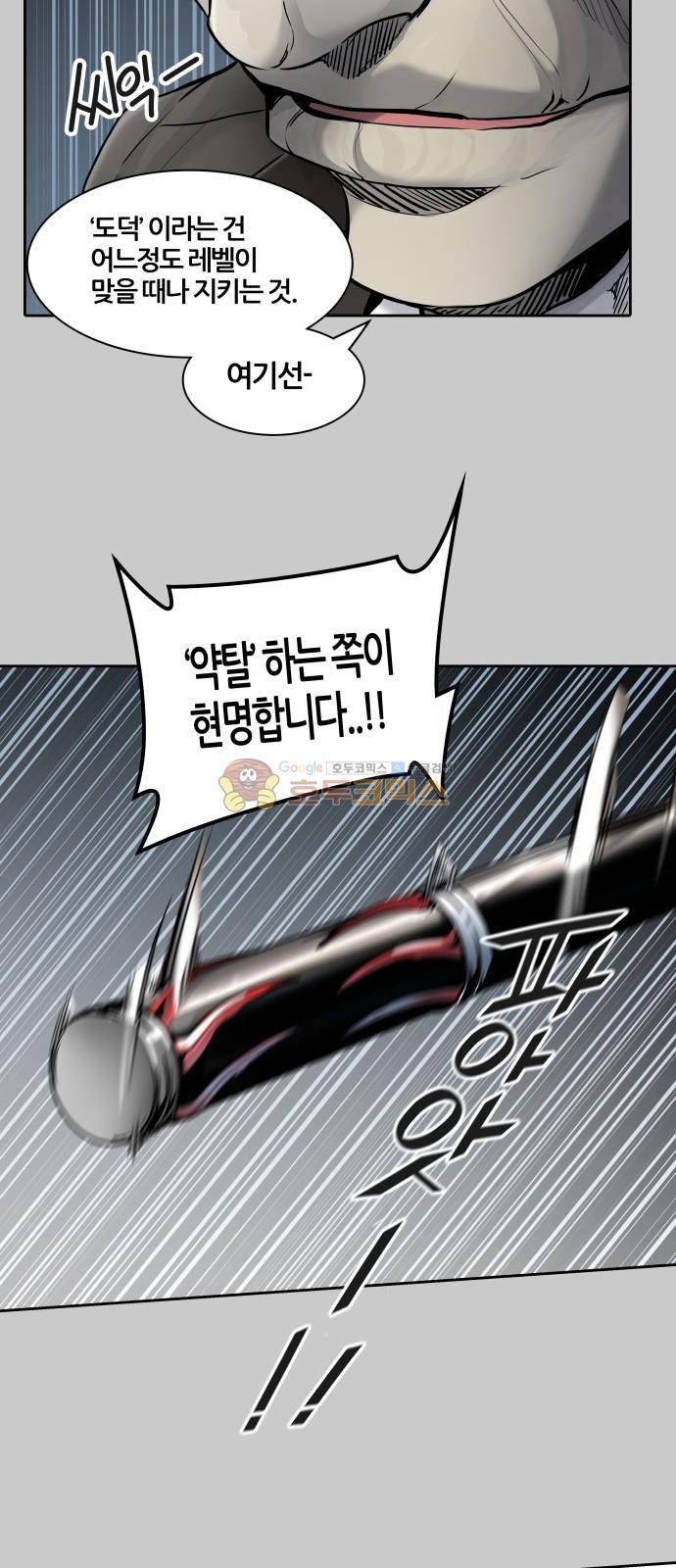 신의 탑 3부 1화 - 댕댕 22